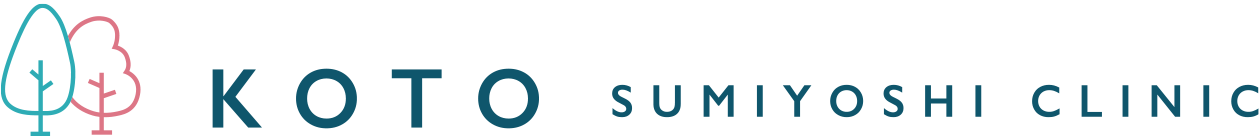 江東すみよしクリニック